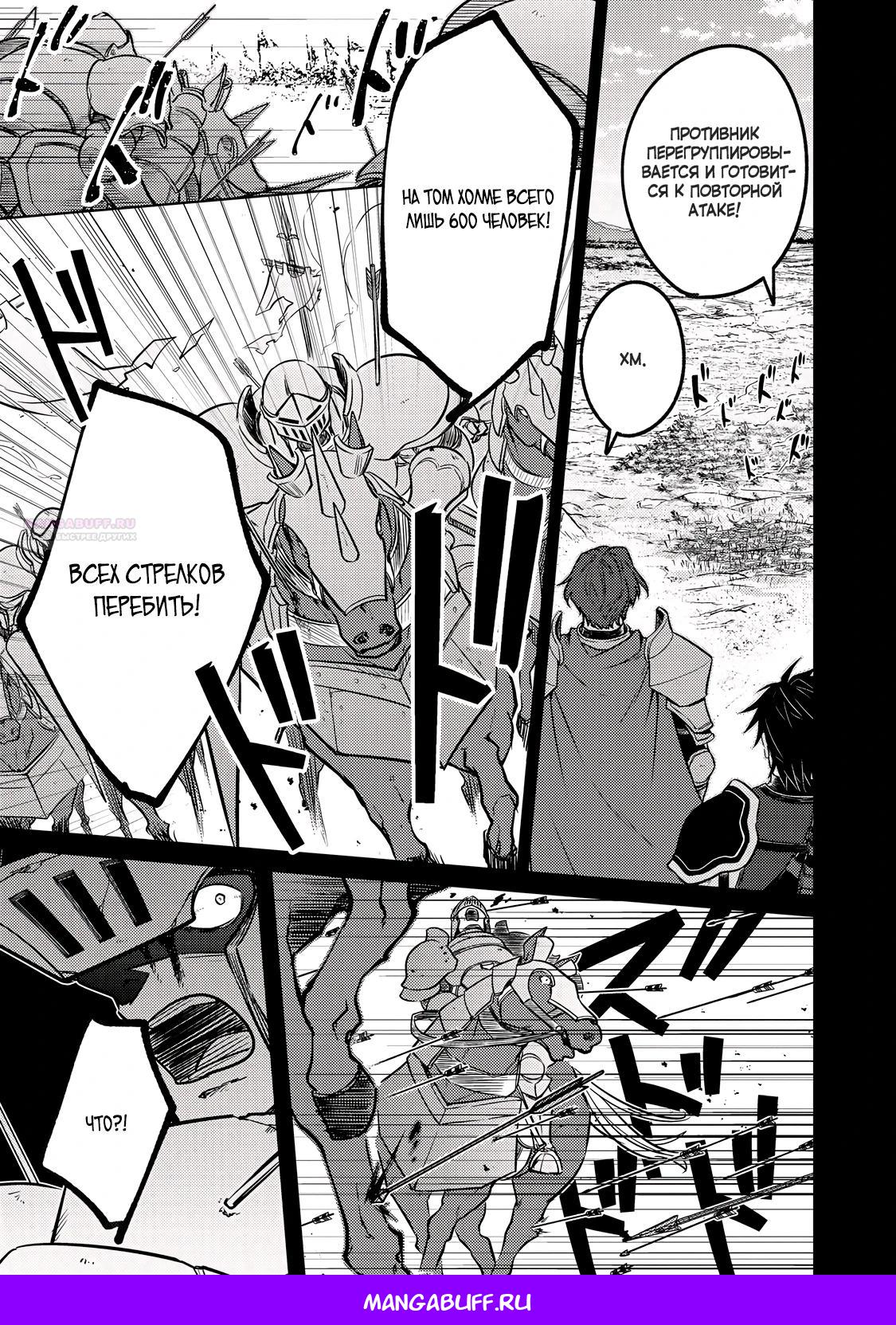 Манга Прожив 2 жизни, в этот раз я поставлю эту семью на ноги! - Глава 13.1 Страница 11