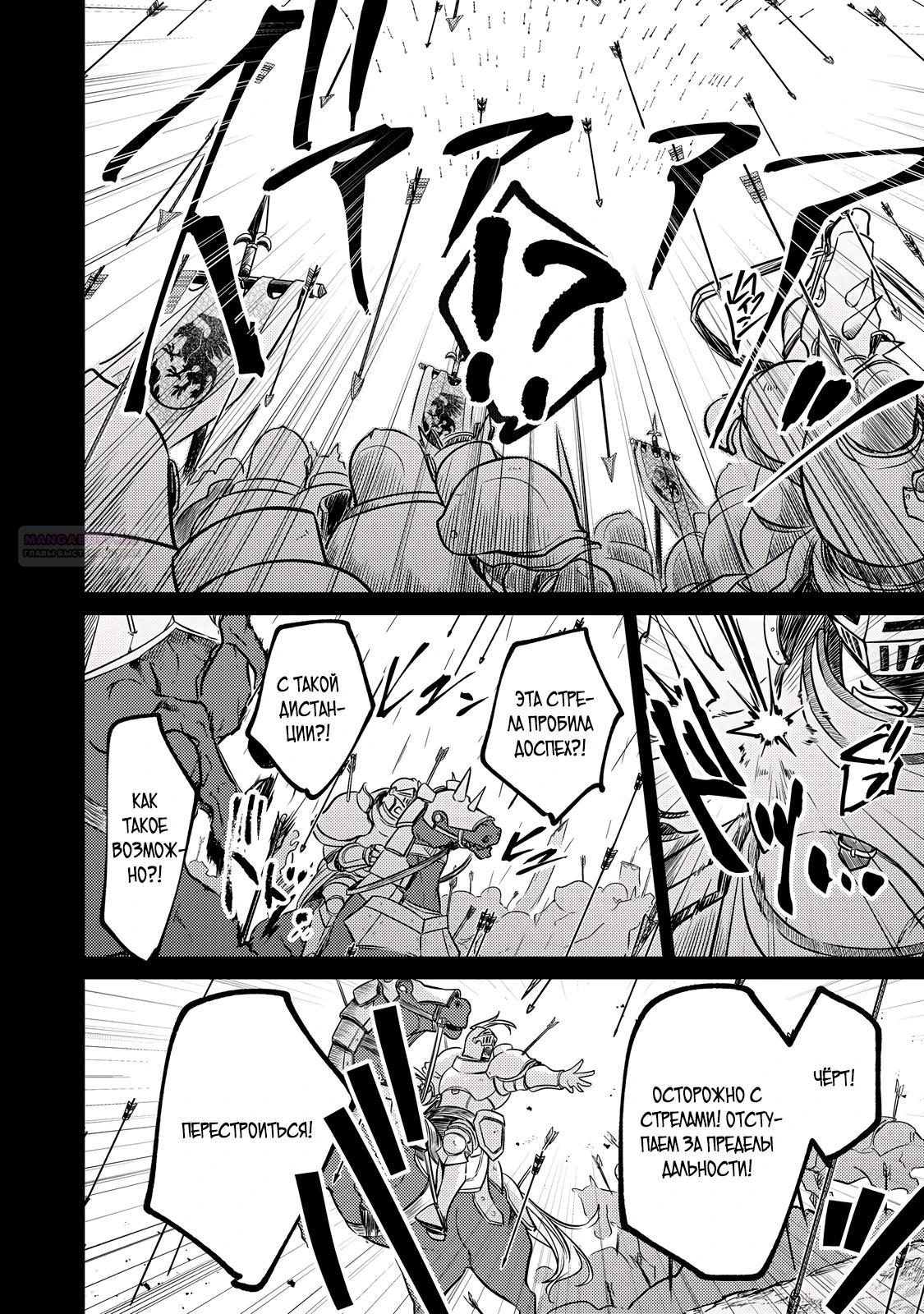 Манга Прожив 2 жизни, в этот раз я поставлю эту семью на ноги! - Глава 13.1 Страница 10