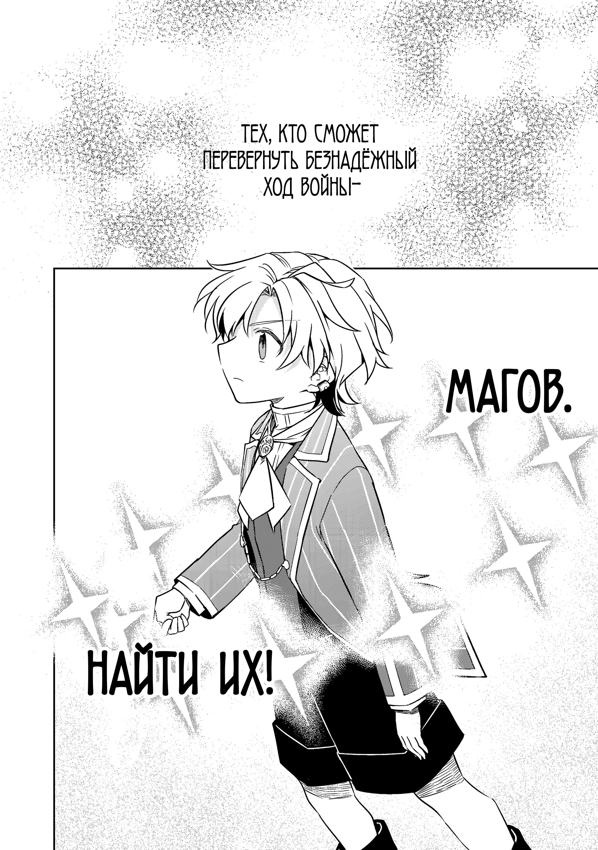 Манга Прожив 2 жизни, в этот раз я поставлю эту семью на ноги! - Глава 14.2 Страница 2