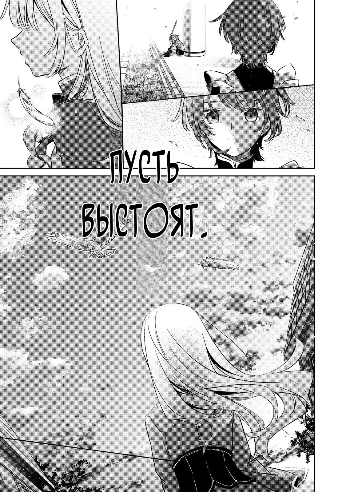 Манга Прожив 2 жизни, в этот раз я поставлю эту семью на ноги! - Глава 9.1 Страница 9