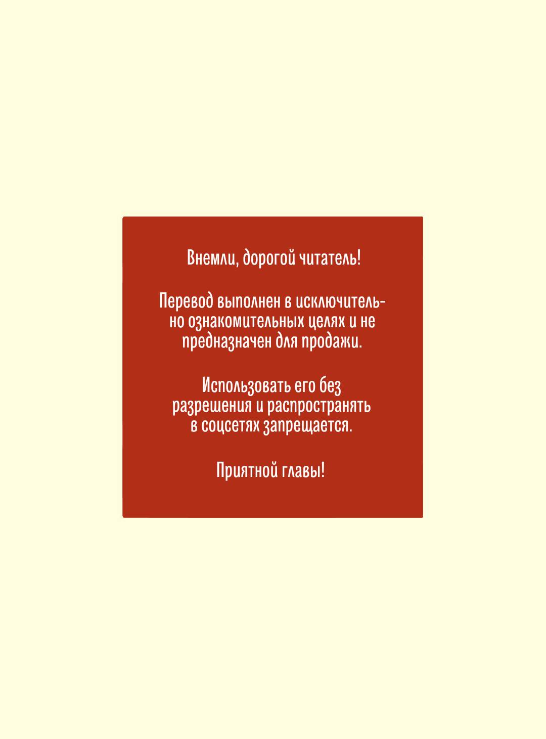 Манга В объятиях зимы в разгаре лета - Глава 18 Страница 1