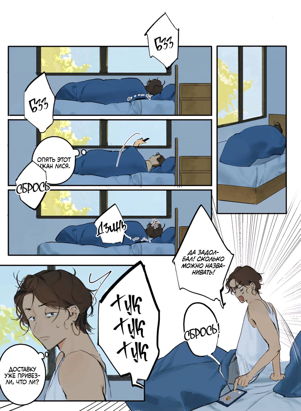 Манга В объятиях зимы в разгаре лета - Глава 17 Страница 7