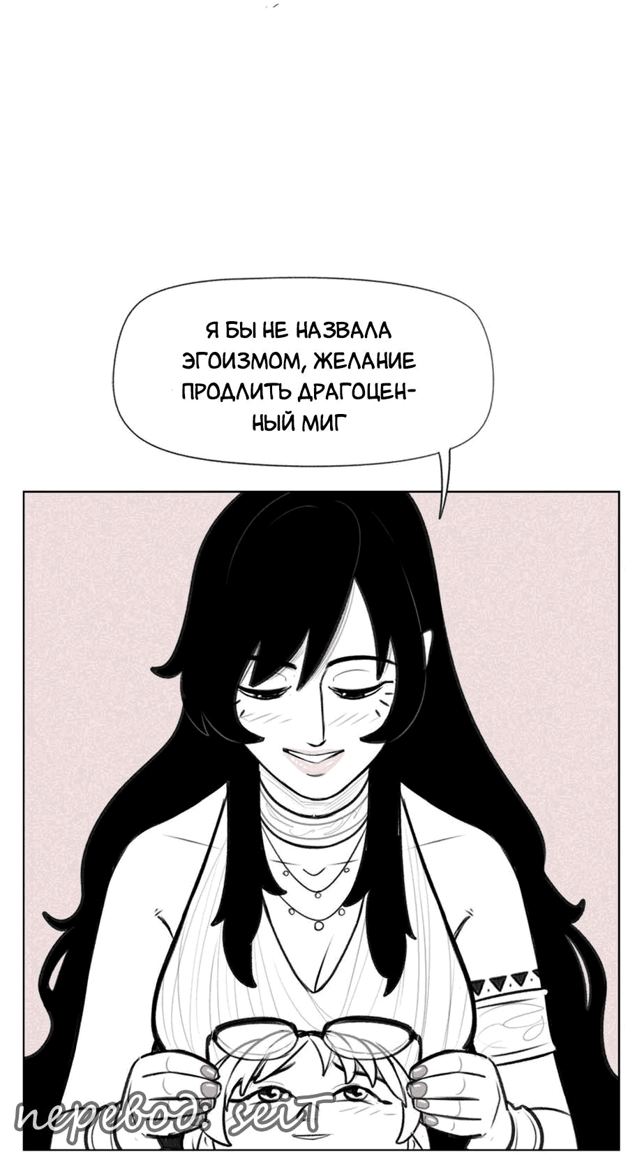 Манга Любовь - это загадка - Глава 1 Страница 7