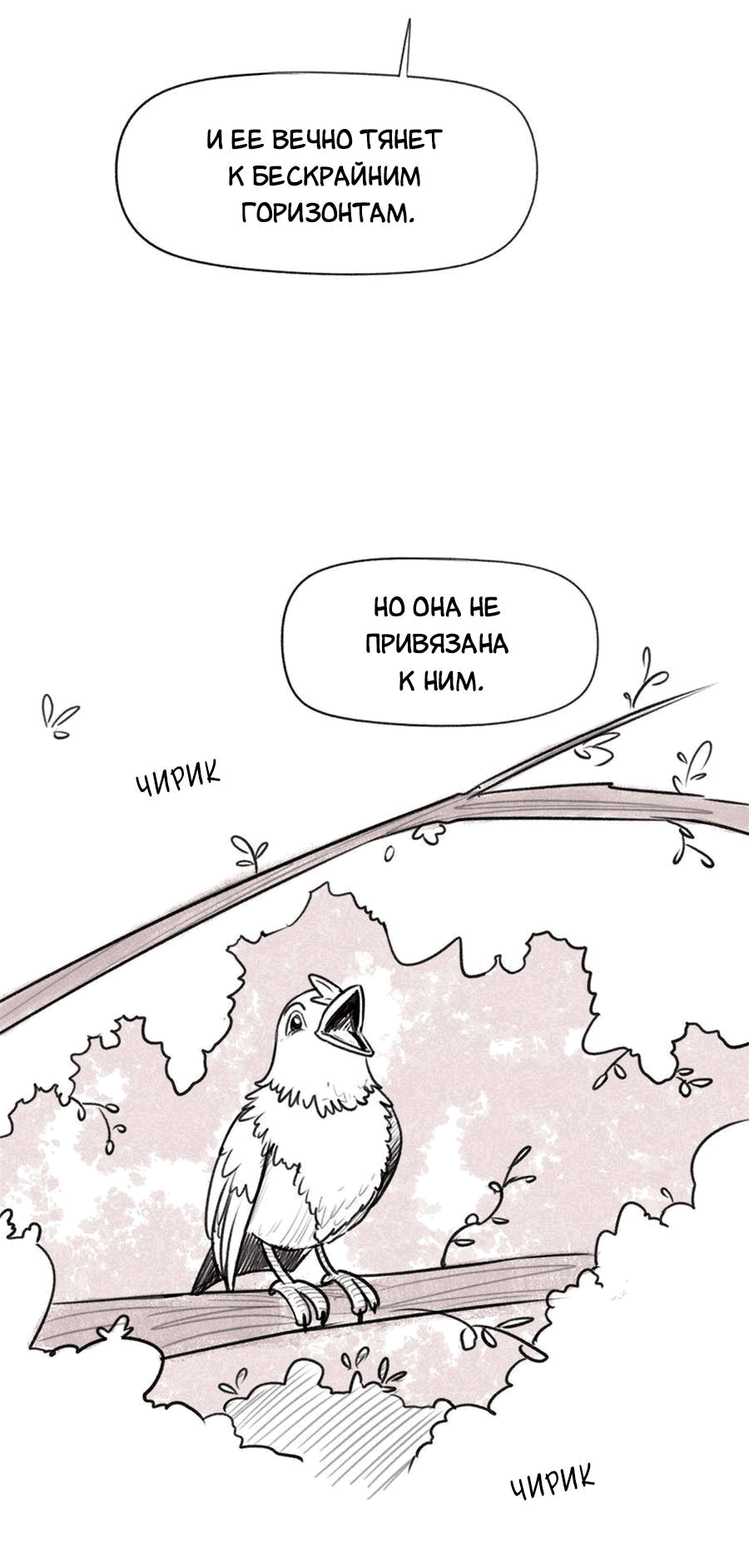 Манга Любовь - это загадка - Глава 1 Страница 5