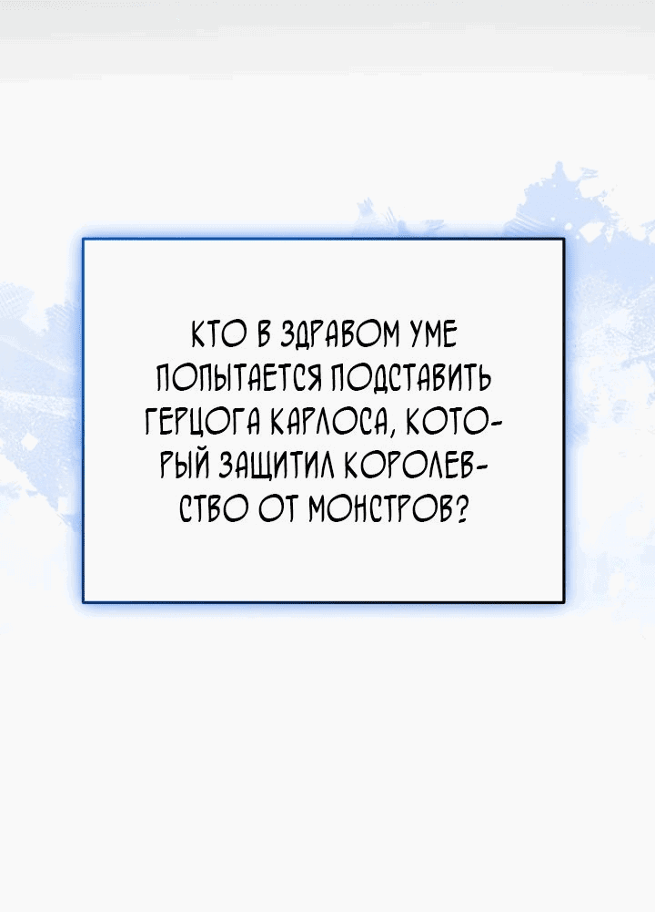 Манга Азельда: брачный контракт элементалей - Глава 17 Страница 12