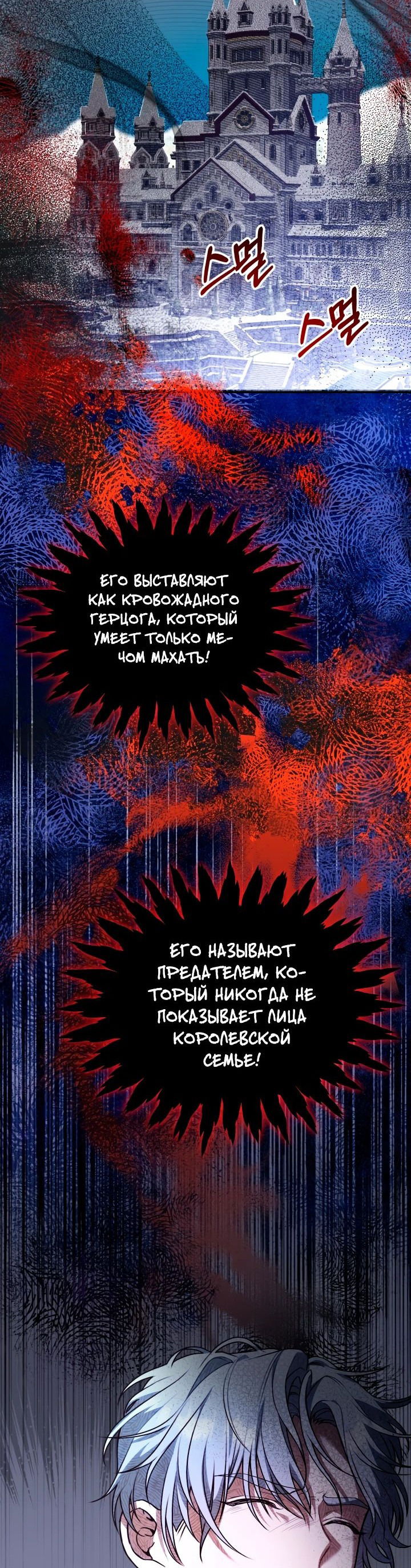 Манга Азельда: брачный контракт элементалей - Глава 17 Страница 15