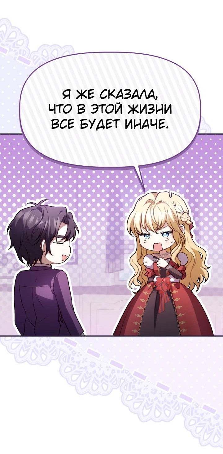 Манга Азельда: брачный контракт элементалей - Глава 16 Страница 37