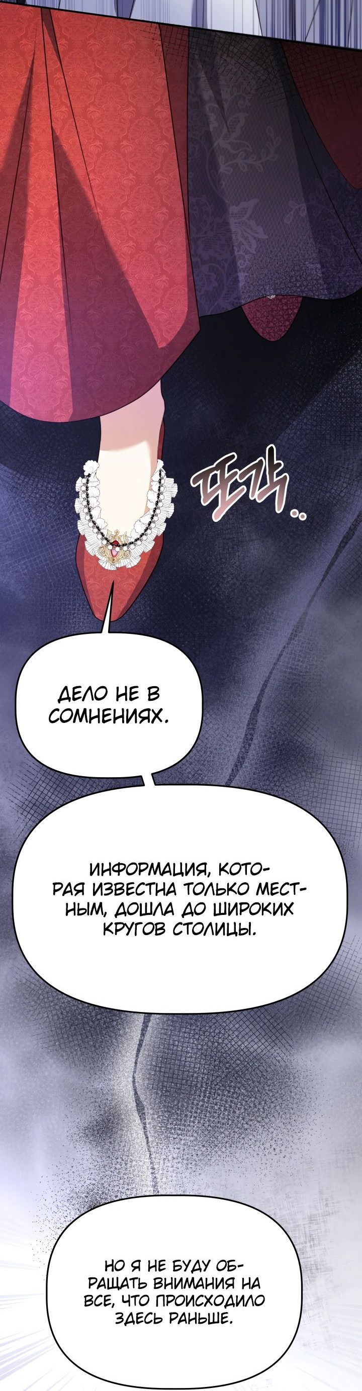 Манга Азельда: брачный контракт элементалей - Глава 16 Страница 2