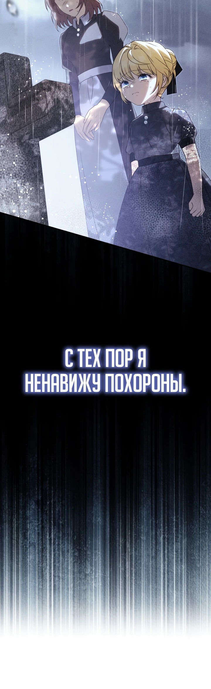 Манга Азельда: брачный контракт элементалей - Глава 11 Страница 47