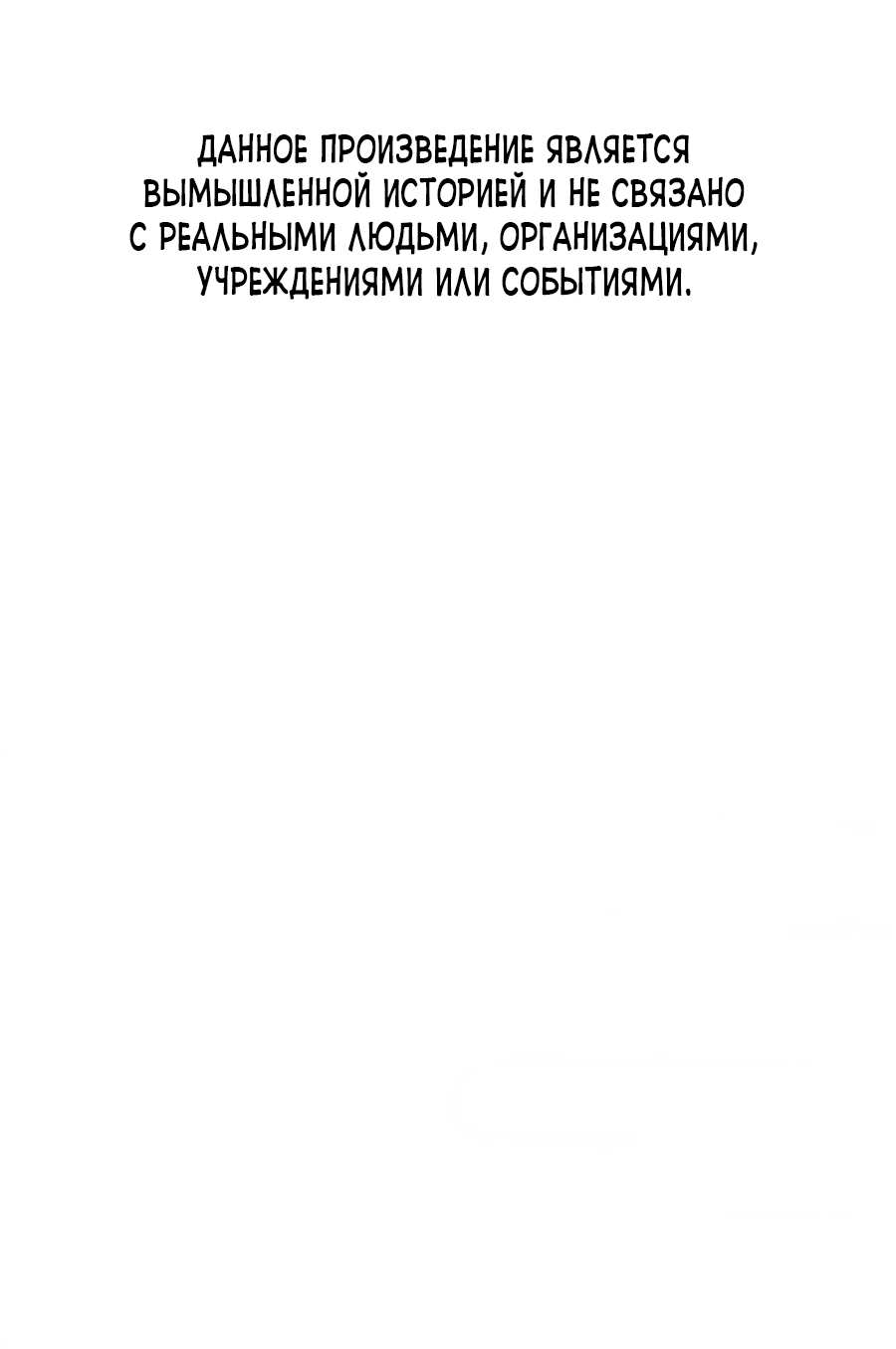 Манга Травматологический Центр: Хирург Бэк Канхёк - Глава 23 Страница 80