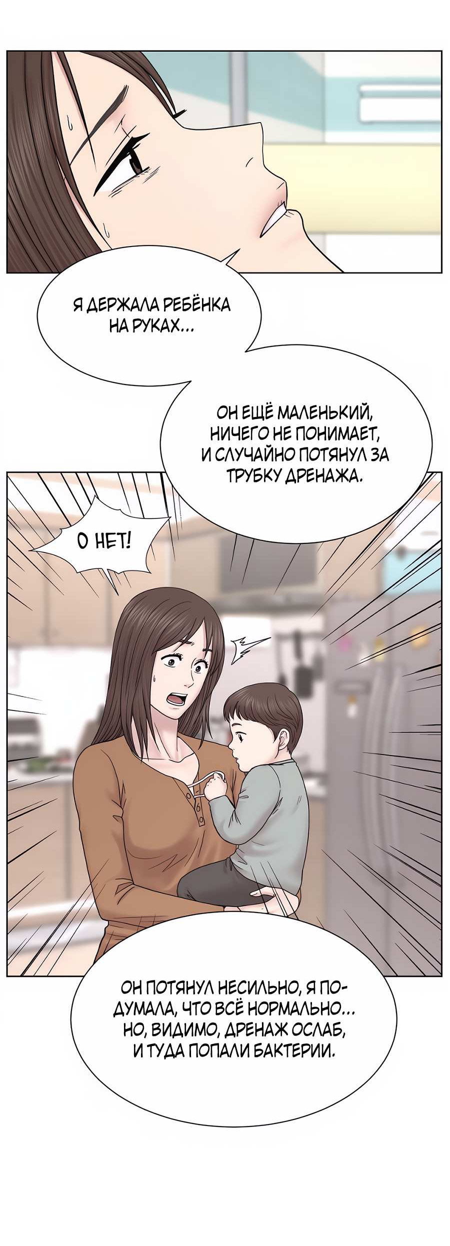 Манга Травматологический Центр: Хирург Бэк Канхёк - Глава 23 Страница 57