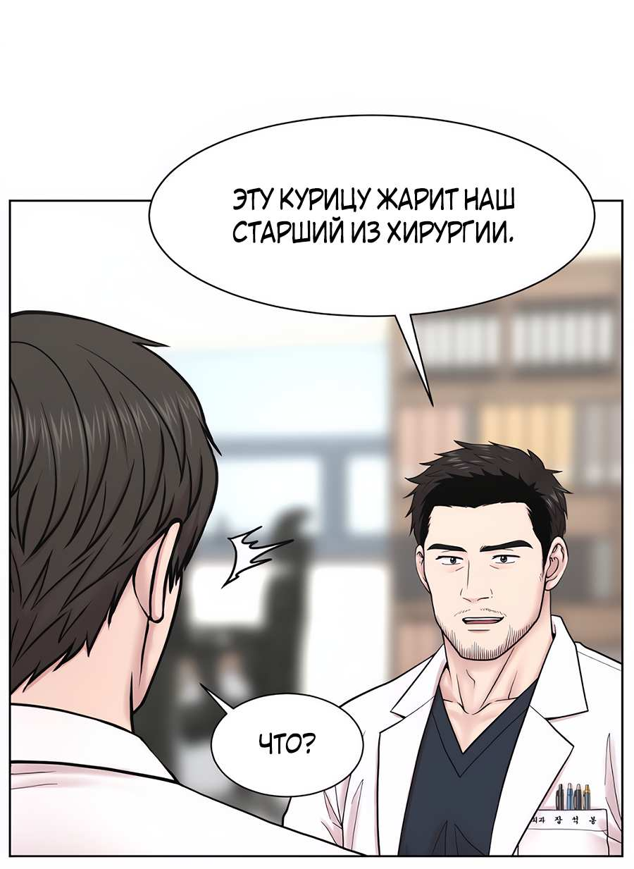 Манга Травматологический Центр: Хирург Бэк Канхёк - Глава 23 Страница 29