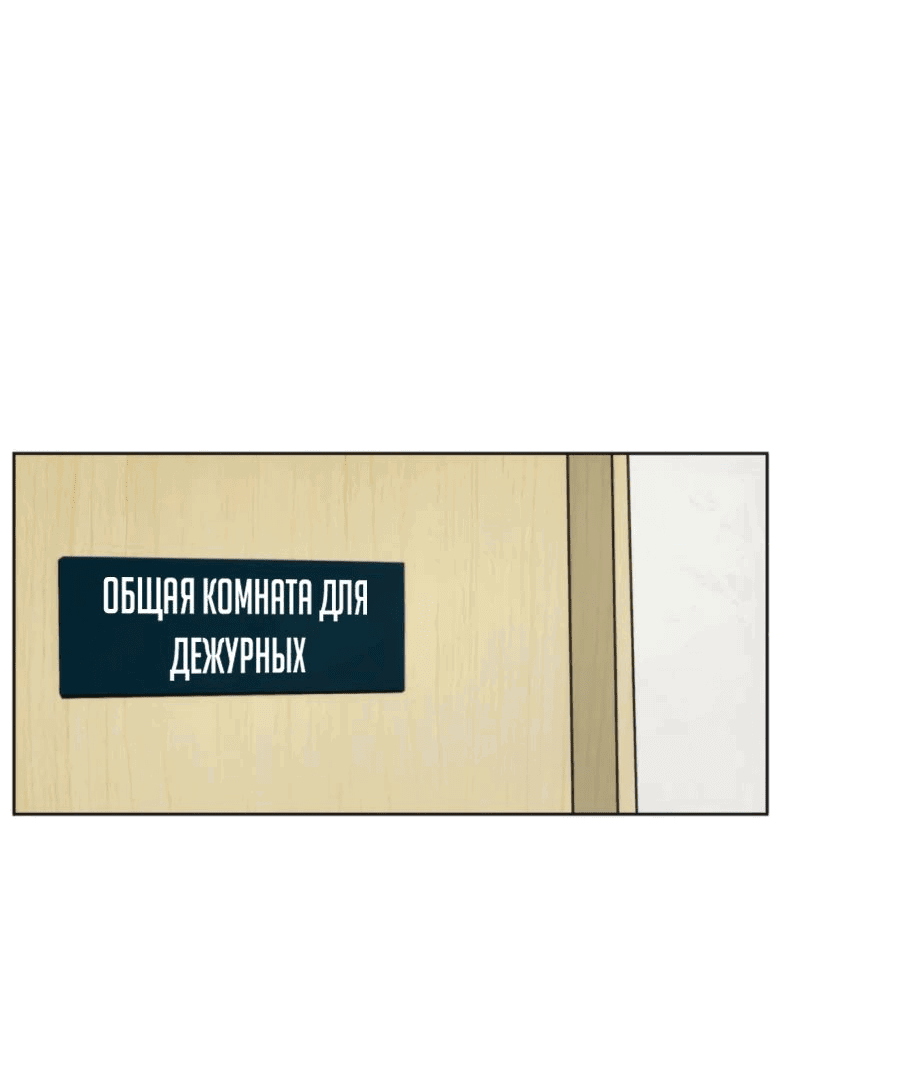 Манга Травматологический Центр: Хирург Бэк Канхёк - Глава 16 Страница 20