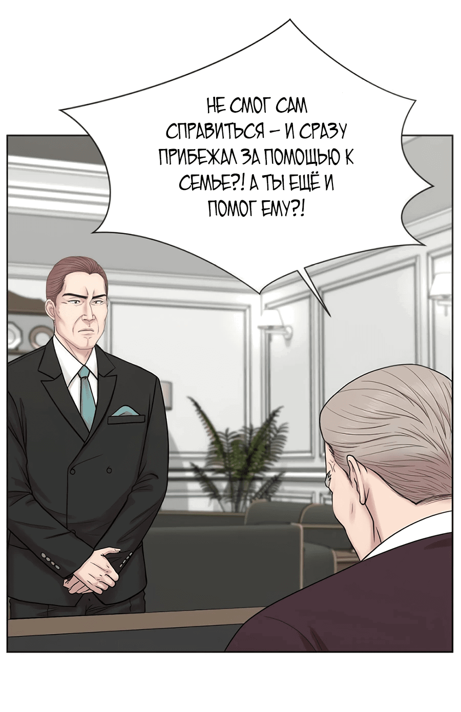 Манга Травматологический Центр: Хирург Бэк Канхёк - Глава 12 Страница 22