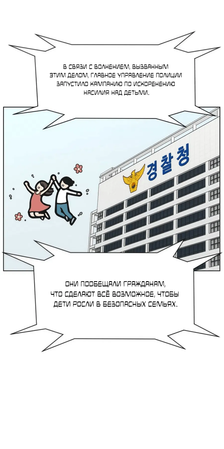 Манга Травматологический Центр: Хирург Бэк Канхёк - Глава 12 Страница 10
