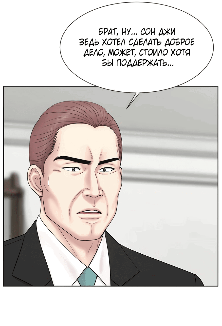 Манга Травматологический Центр: Хирург Бэк Канхёк - Глава 12 Страница 23