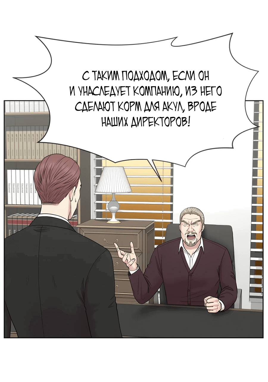 Манга Травматологический Центр: Хирург Бэк Канхёк - Глава 12 Страница 25