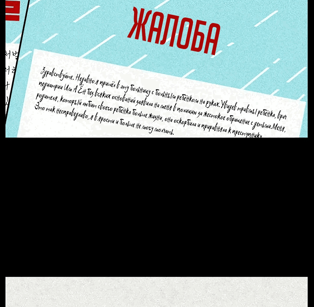 Манга Травматологический Центр: Хирург Бэк Канхёк - Глава 11 Страница 14