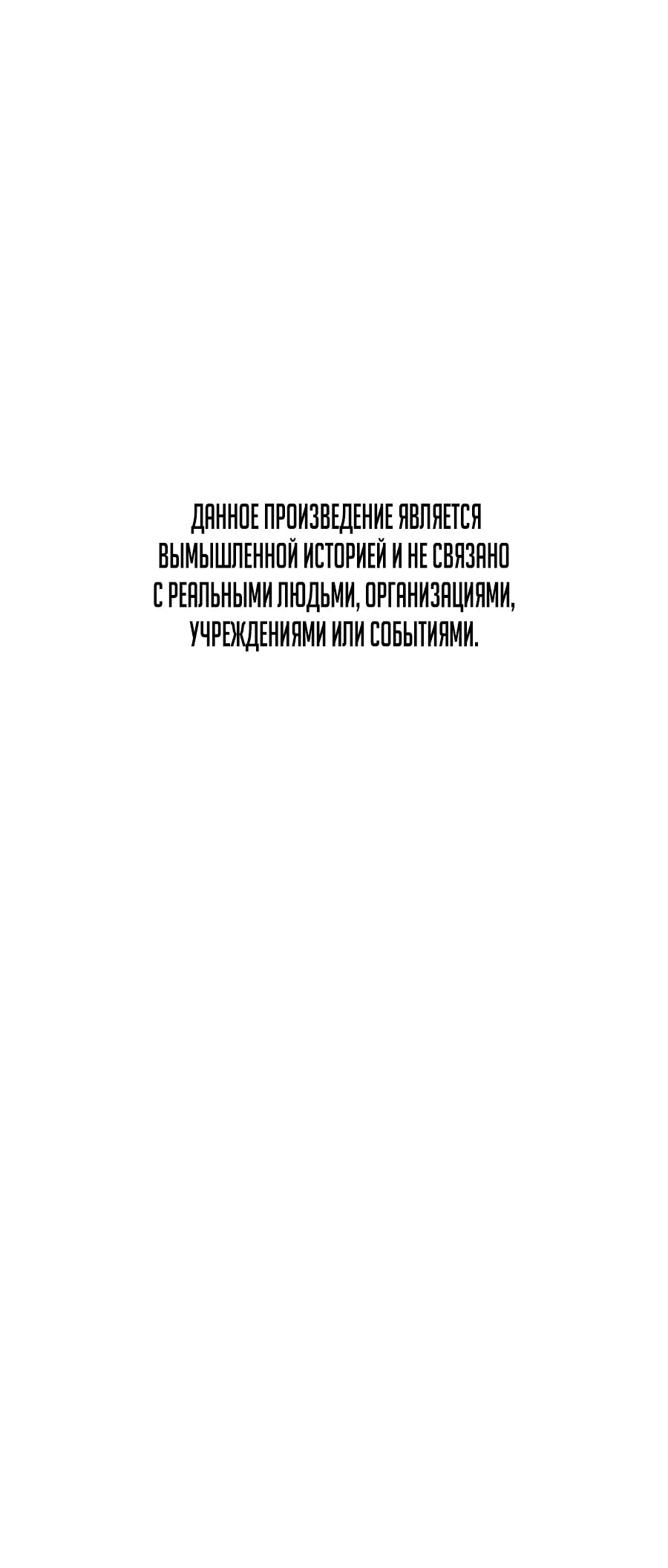 Манга Травматологический Центр: Хирург Бэк Канхёк - Глава 7 Страница 58