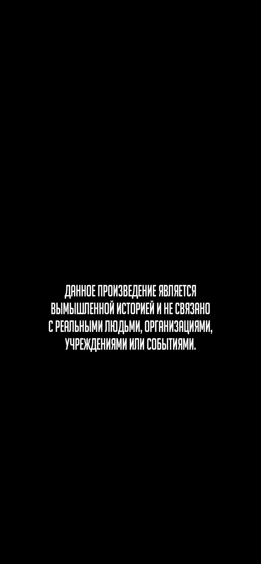 Манга Травматологический Центр: Хирург Бэк Канхёк - Глава 4 Страница 66