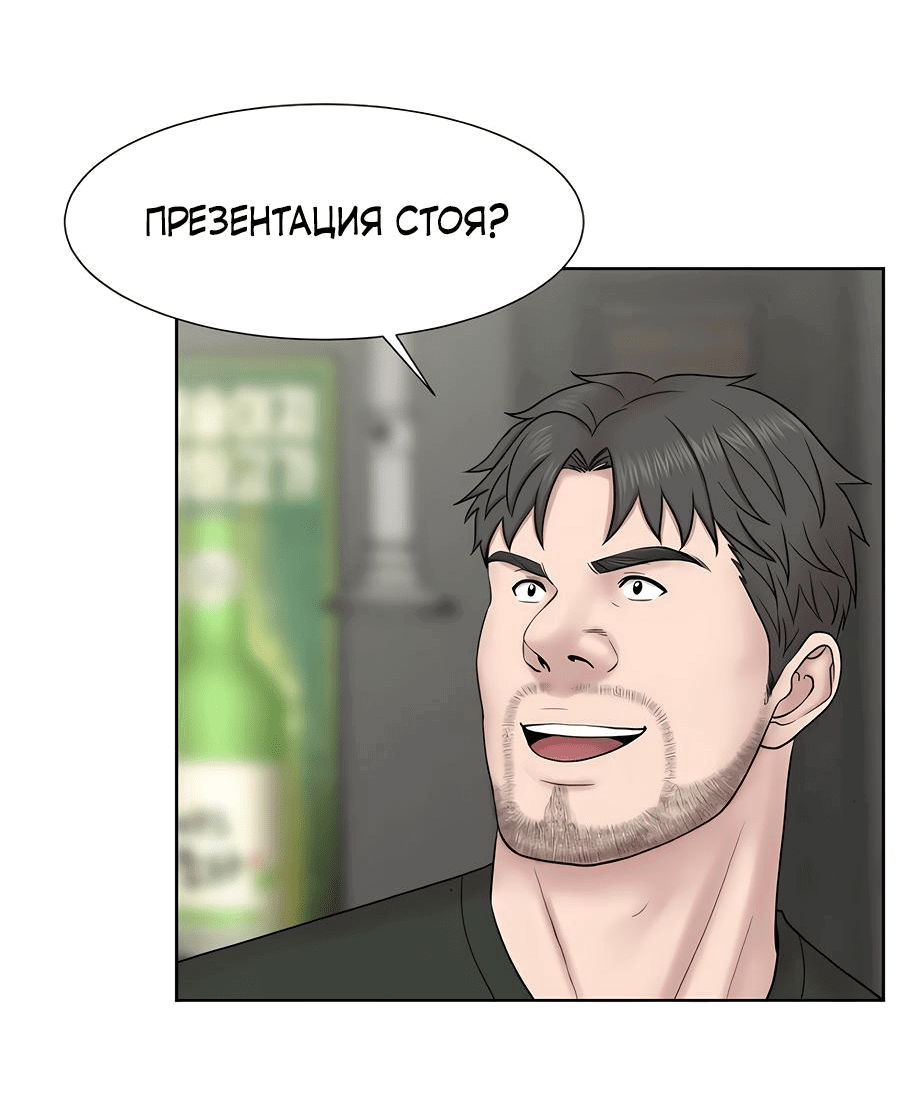 Манга Травматологический Центр: Хирург Бэк Канхёк - Глава 4 Страница 24