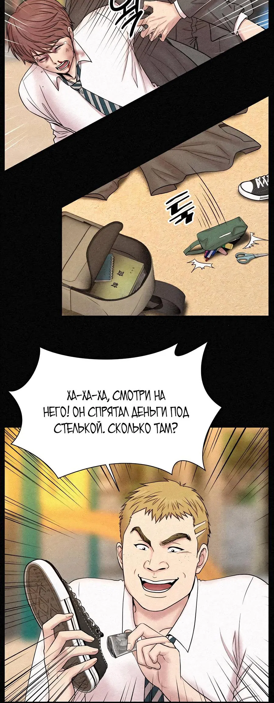 Манга Травматологический Центр: Хирург Бэк Канхёк - Глава 4 Страница 61