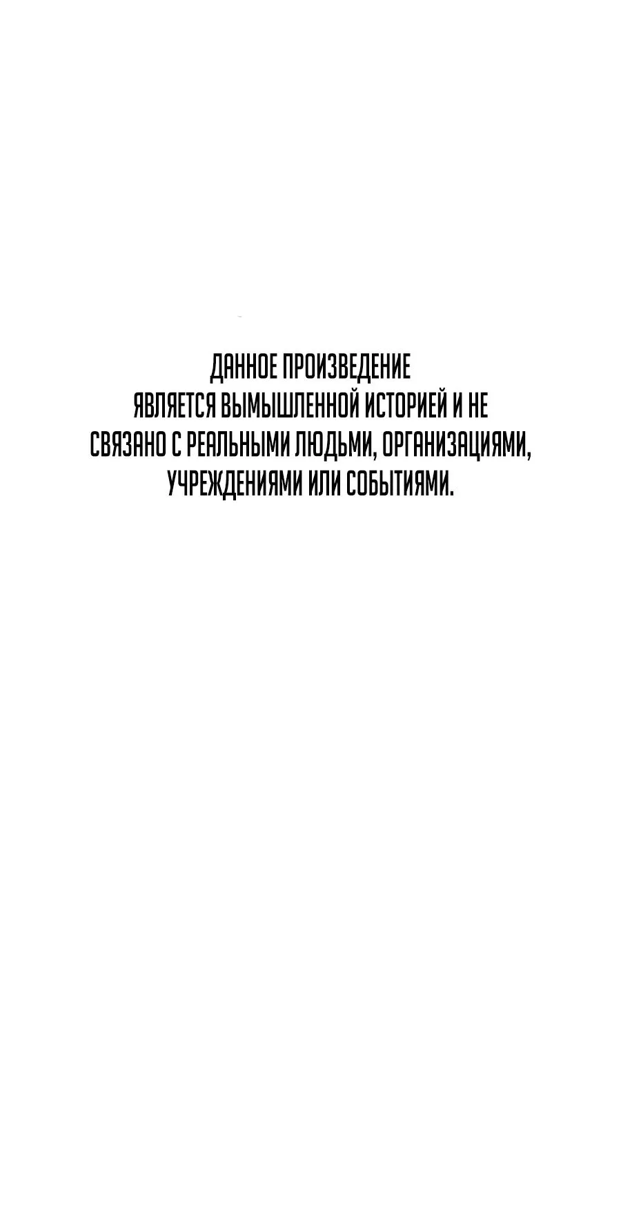 Манга Травматологический Центр: Хирург Бэк Канхёк - Глава 3 Страница 72