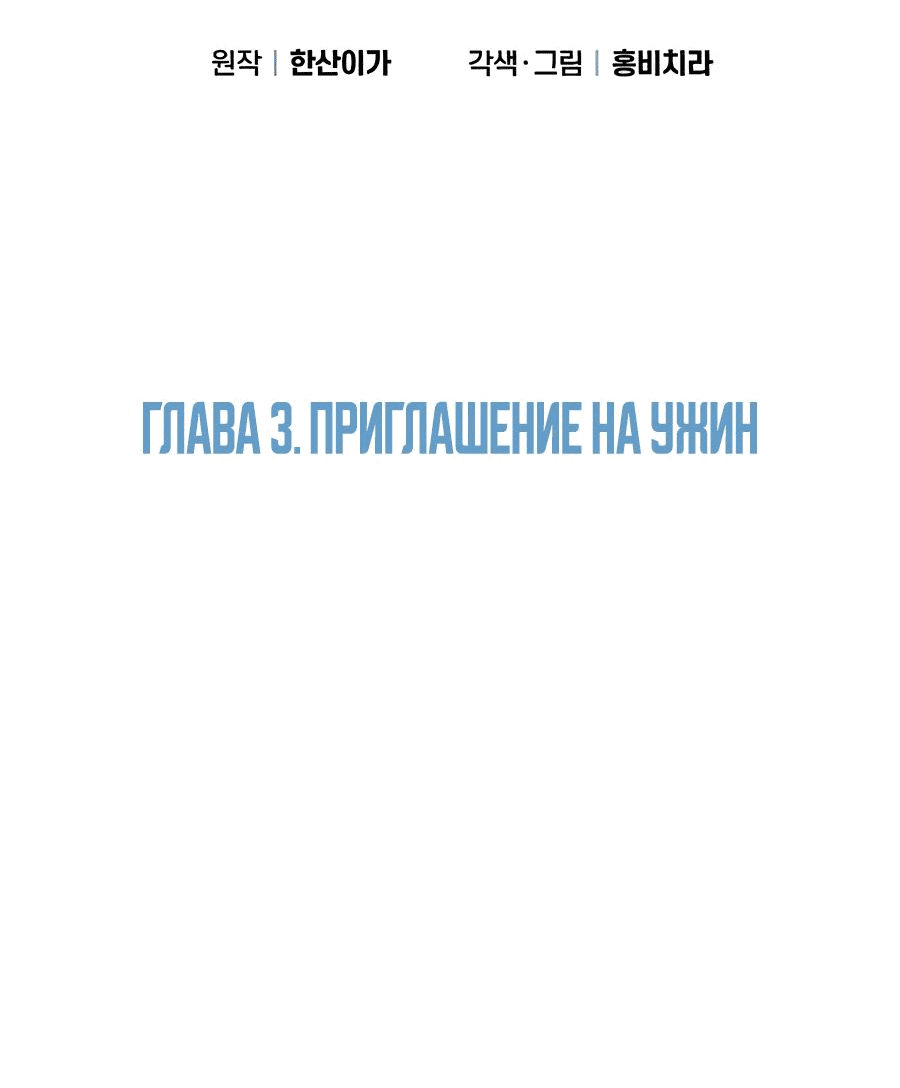 Манга Травматологический Центр: Хирург Бэк Канхёк - Глава 3 Страница 30