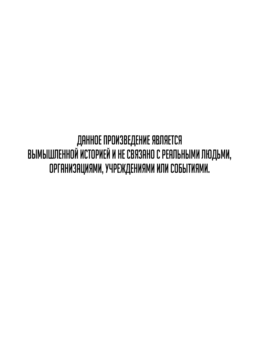 Манга Травматологический Центр: Хирург Бэк Канхёк - Глава 1 Страница 91