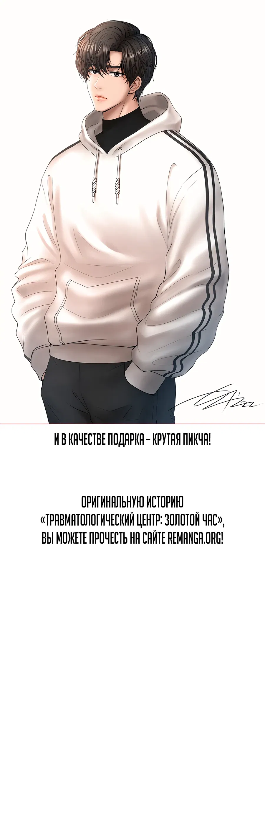 Манга Травматологический Центр: Хирург Бэк Канхёк - Глава 1 Страница 93