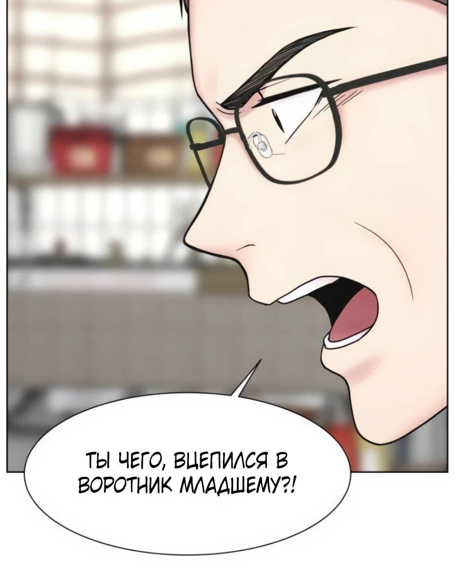 Манга Травматологический Центр: Хирург Бэк Канхёк - Глава 21 Страница 59