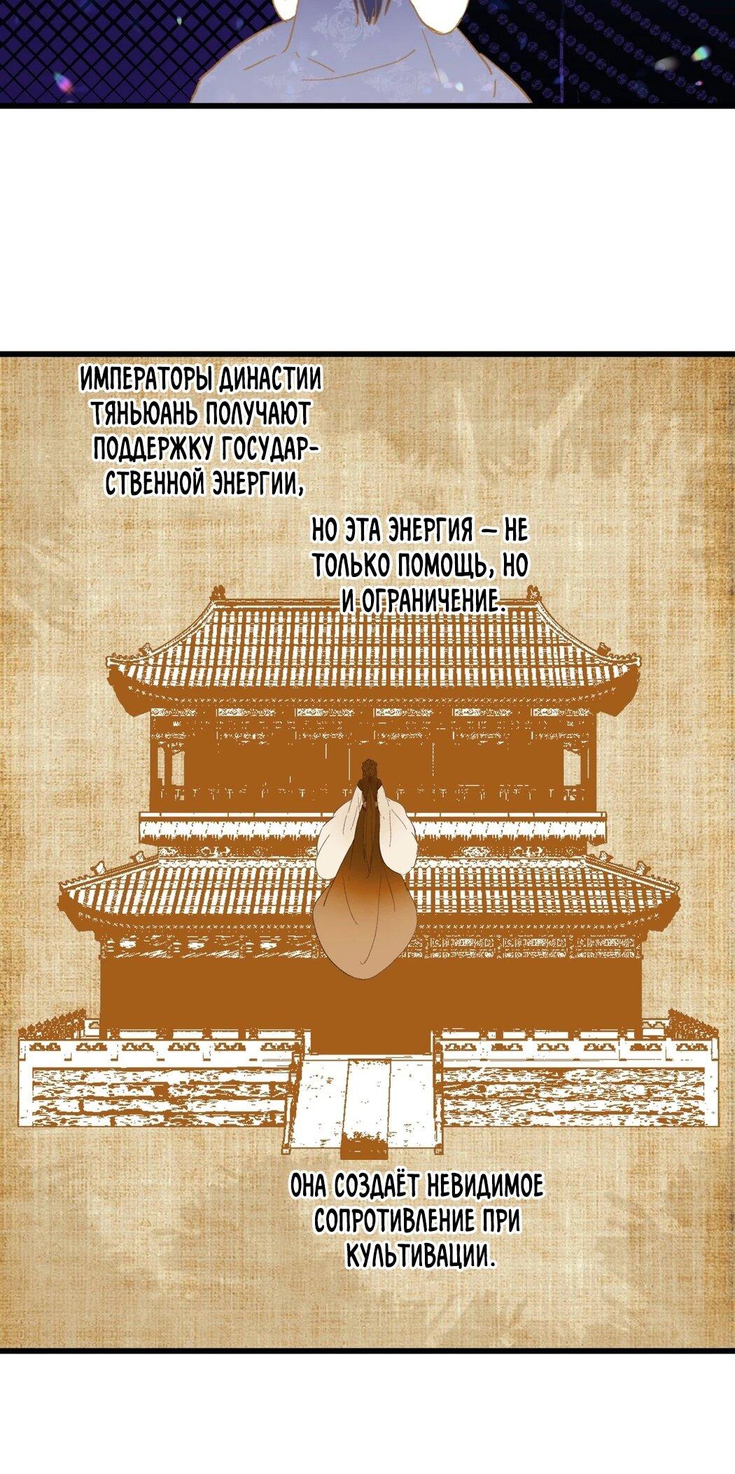 Манга После становления сильнейшим у меня активировалась система - Глава 55 Страница 12