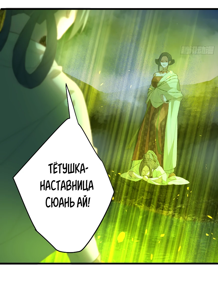 Манга После становления сильнейшим у меня активировалась система - Глава 14 Страница 2