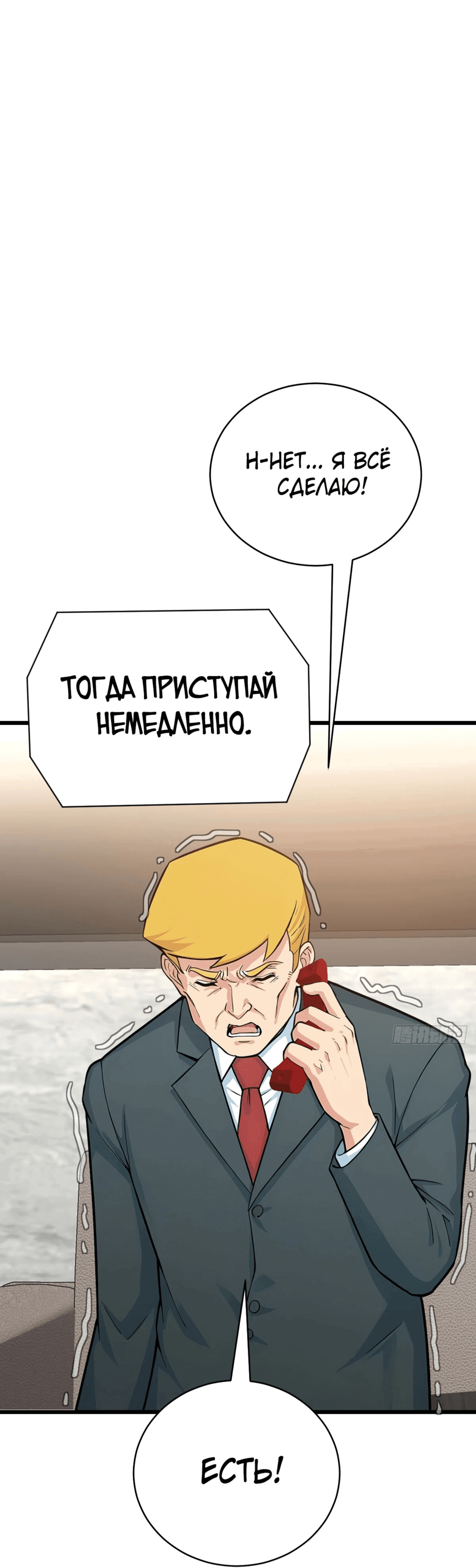 Манга Мифическое вторжение: Я убиваю богов на Земле - Глава 35 Страница 35