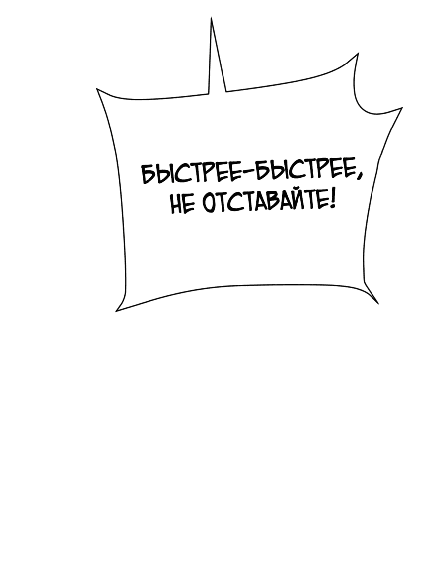 Манга Мифическое вторжение: Я убиваю богов на Земле - Глава 35 Страница 13