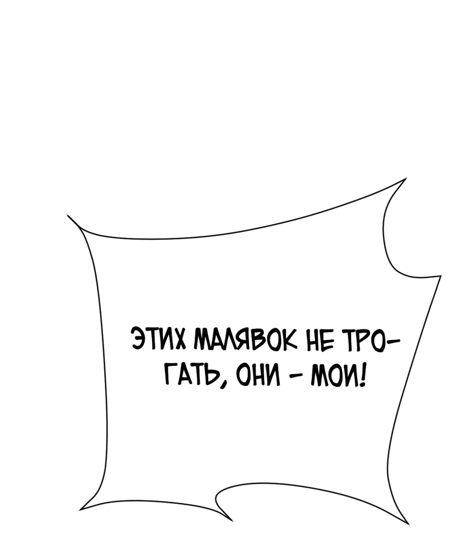 Манга Мифическое вторжение: Я убиваю богов на Земле - Глава 34 Страница 59