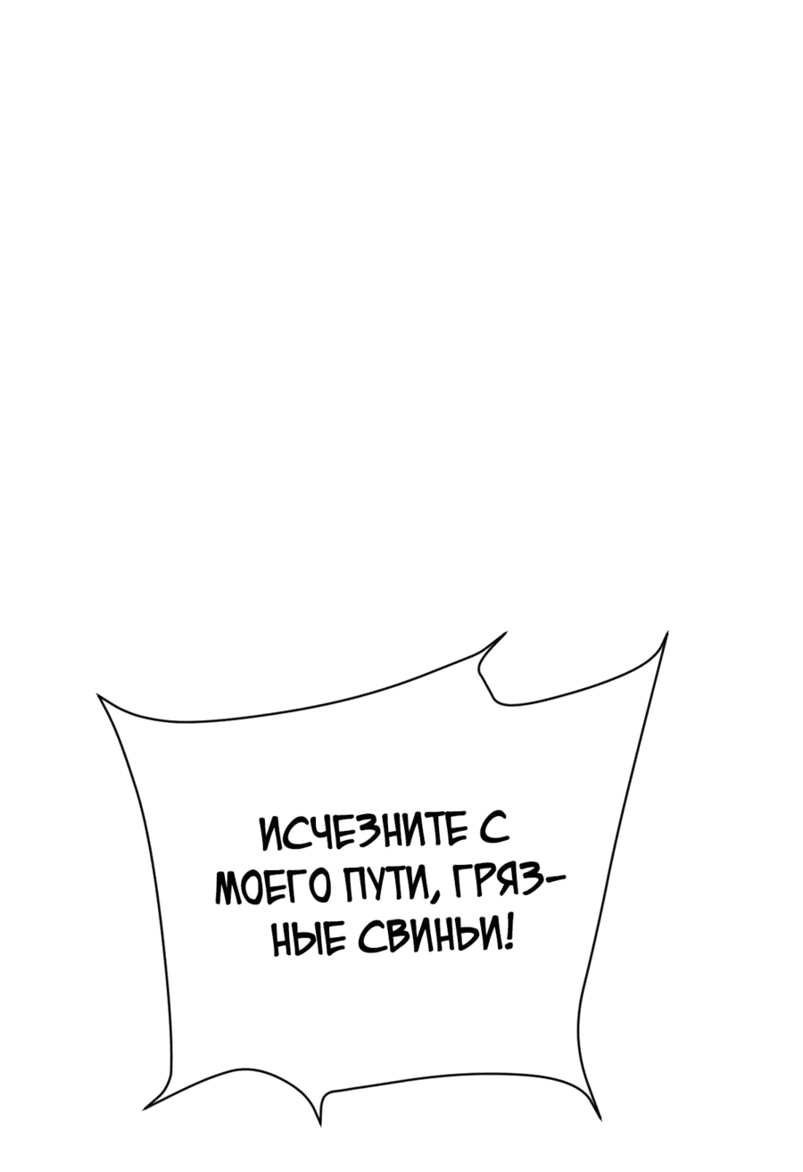 Манга Мифическое вторжение: Я убиваю богов на Земле - Глава 33 Страница 42