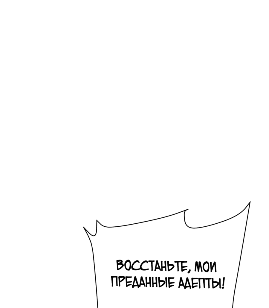 Манга Мифическое вторжение: Я убиваю богов на Земле - Глава 29 Страница 25
