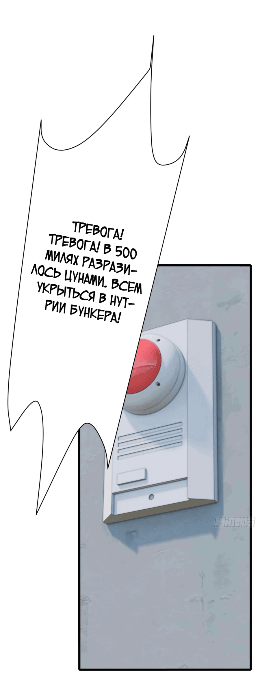 Манга Мифическое вторжение: Я убиваю богов на Земле - Глава 27 Страница 48