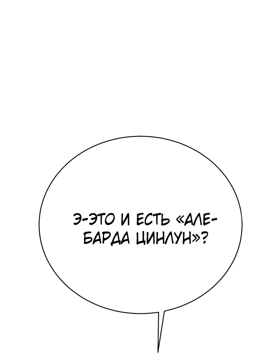 Манга Мифическое вторжение: Я убиваю богов на Земле - Глава 19 Страница 6