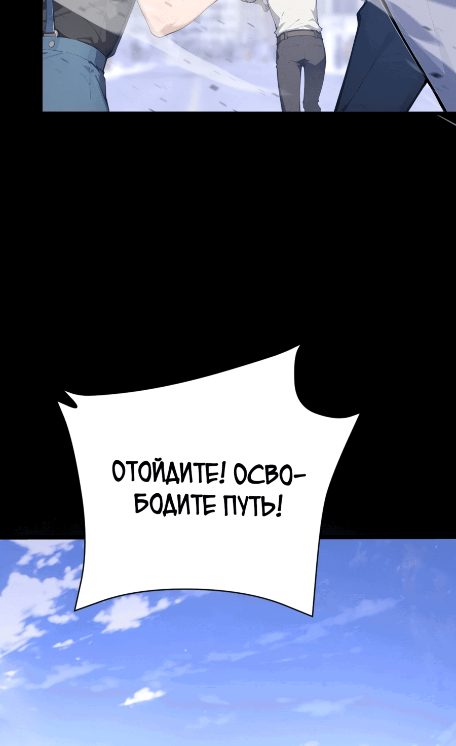 Манга Мифическое вторжение: Я убиваю богов на Земле - Глава 17 Страница 41