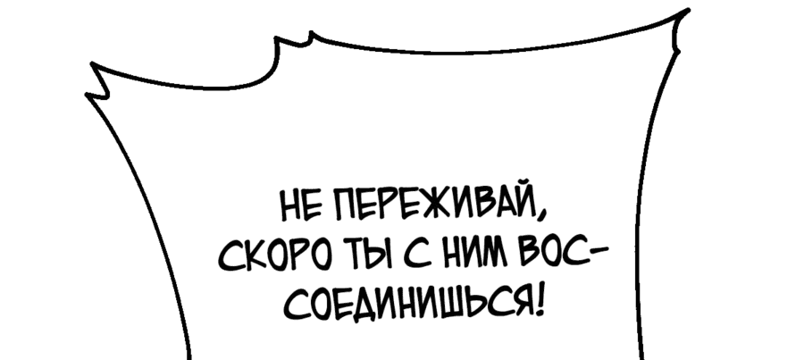 Манга Мифическое вторжение: Я убиваю богов на Земле - Глава 14 Страница 50