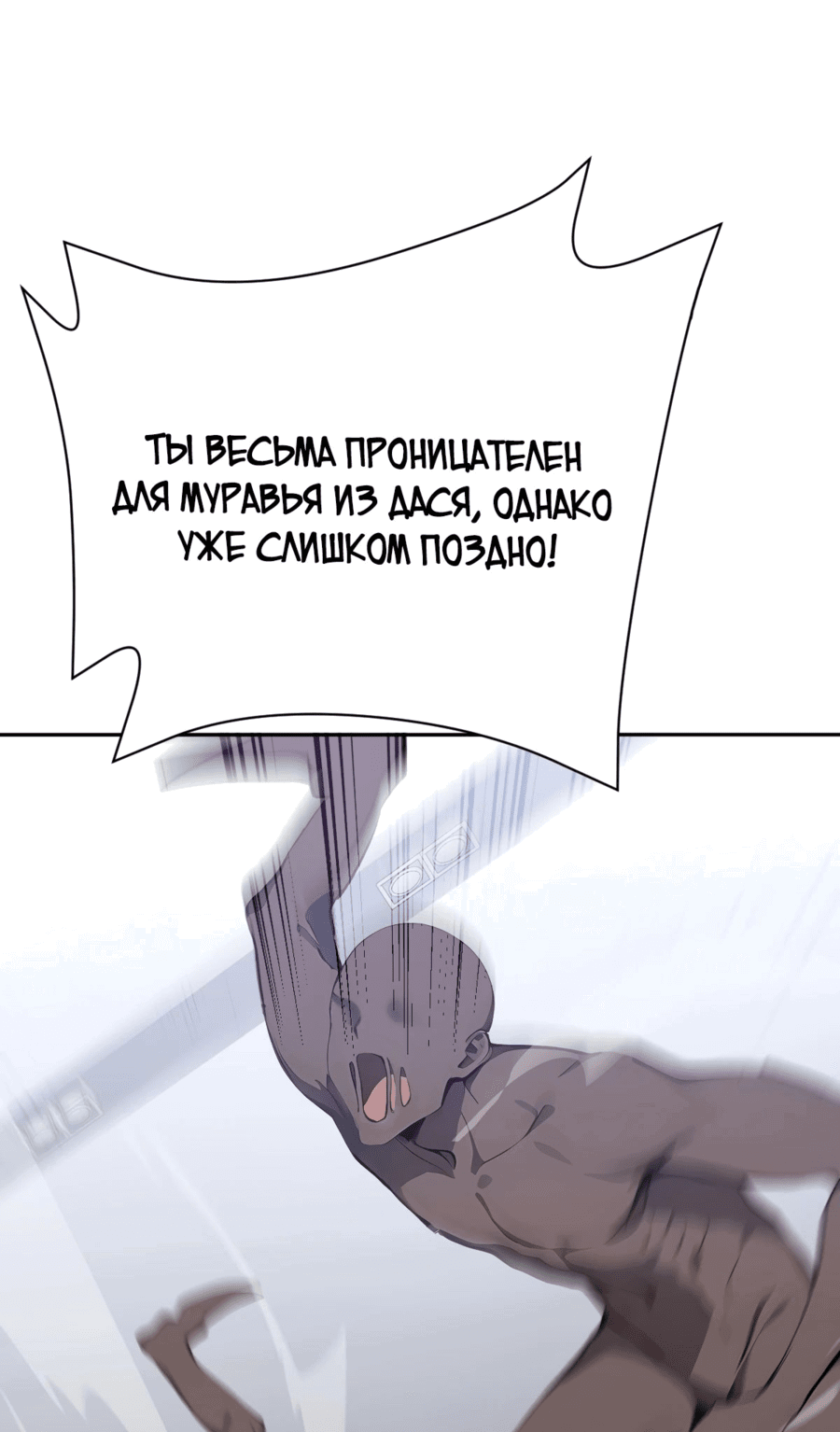 Манга Мифическое вторжение: Я убиваю богов на Земле - Глава 13 Страница 11