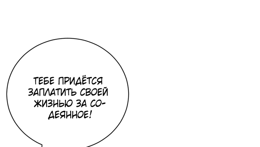 Манга Мифическое вторжение: Я убиваю богов на Земле - Глава 13 Страница 19