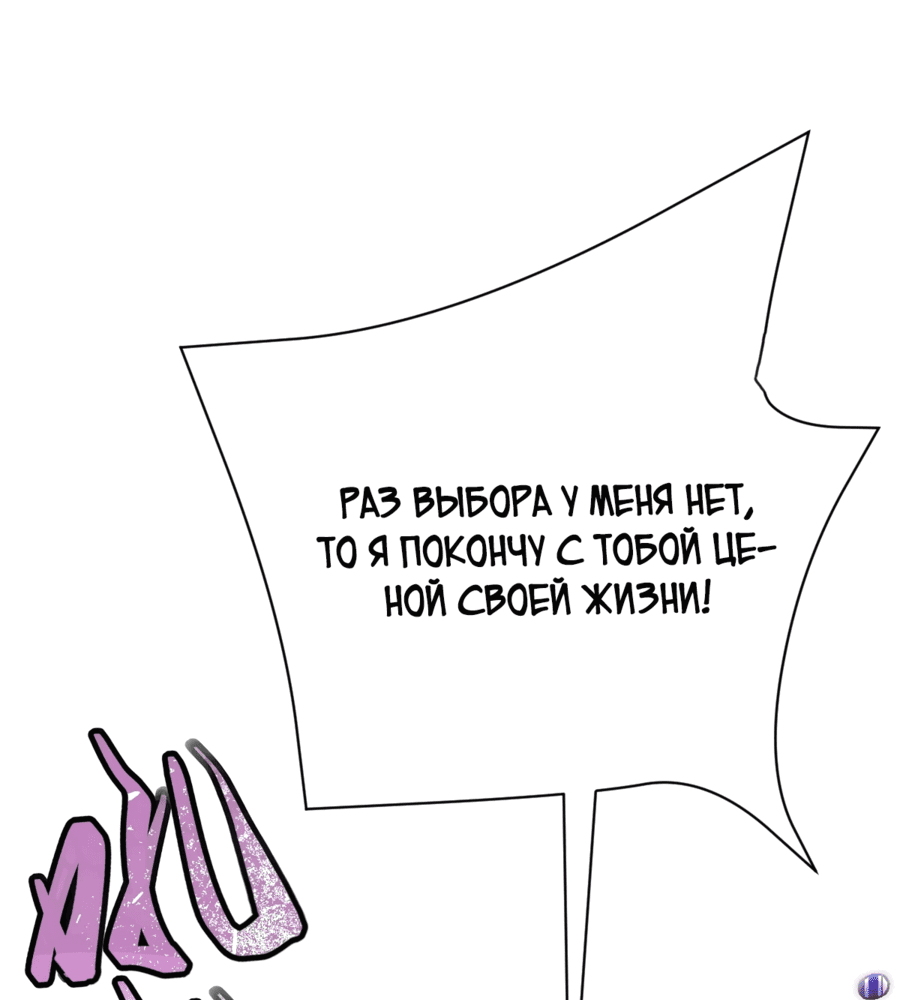 Манга Мифическое вторжение: Я убиваю богов на Земле - Глава 11 Страница 20