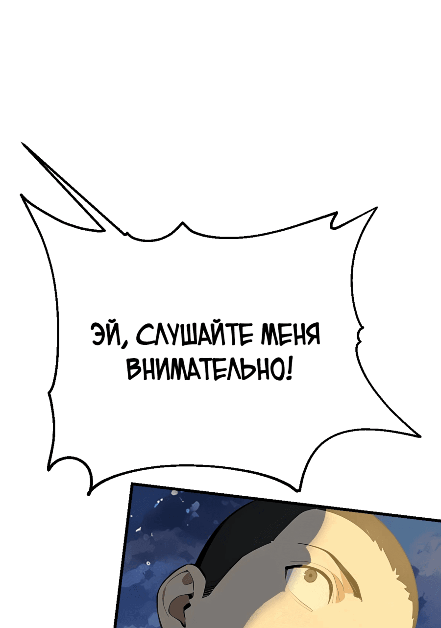 Манга Мифическое вторжение: Я убиваю богов на Земле - Глава 9 Страница 37