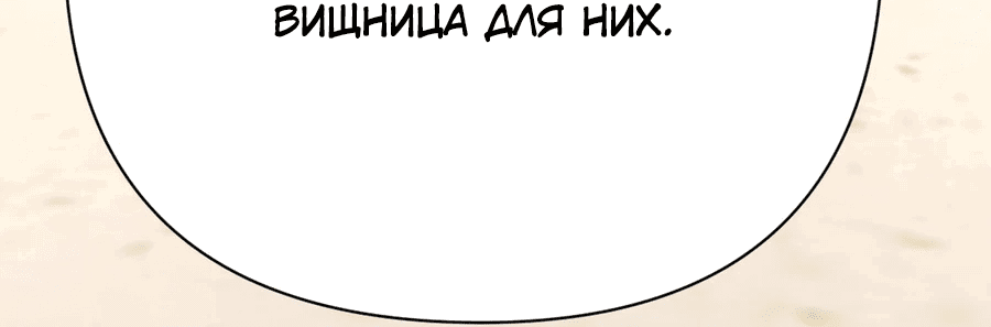 Манга Мифическое вторжение: Я убиваю богов на Земле - Глава 4 Страница 59