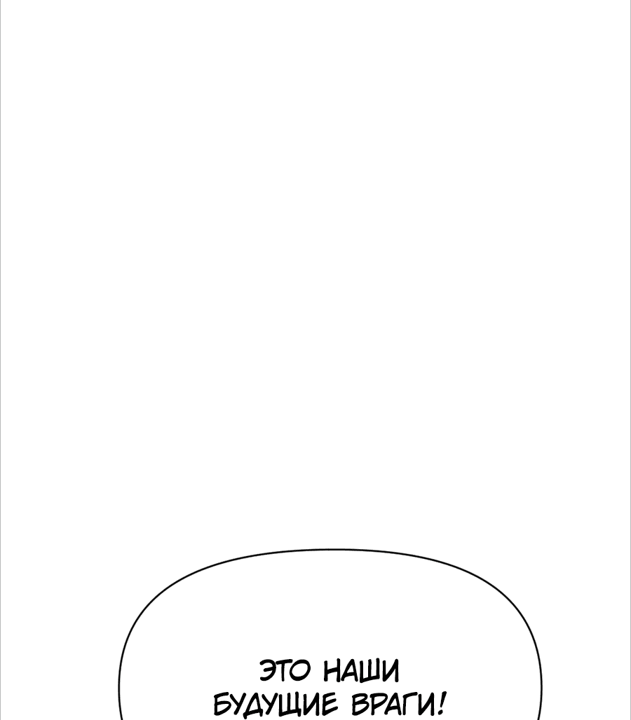 Манга Мифическое вторжение: Я убиваю богов на Земле - Глава 4 Страница 40