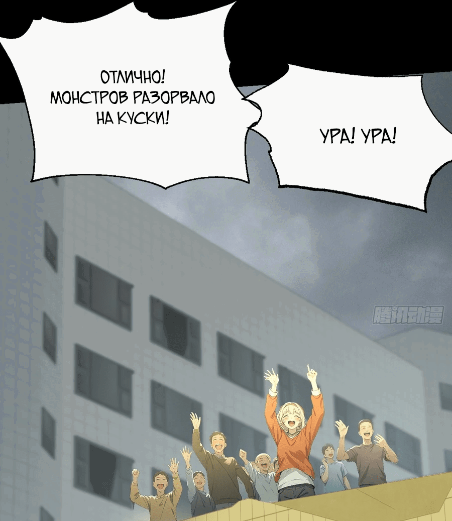 Манга Мифическое вторжение: Я убиваю богов на Земле - Глава 1 Страница 11