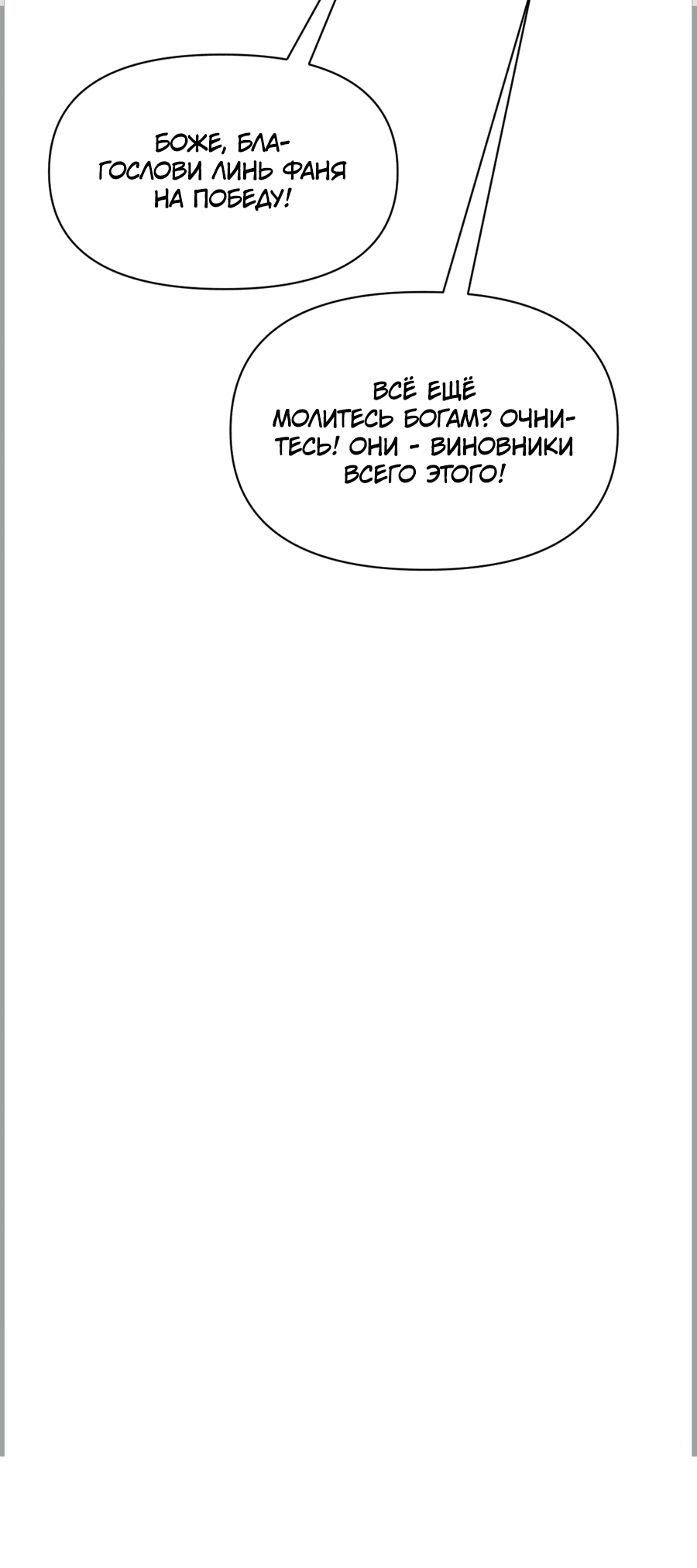 Манга Мифическое вторжение: Я убиваю богов на Земле - Глава 1 Страница 41